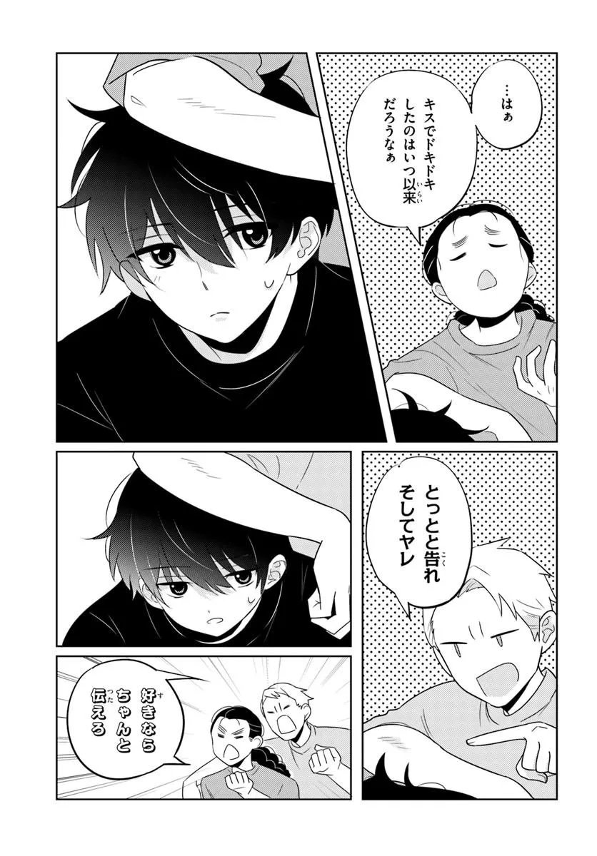 Nibanme na Boku to Ichiban no Kanojo - Chapter 9.1 - Page 7