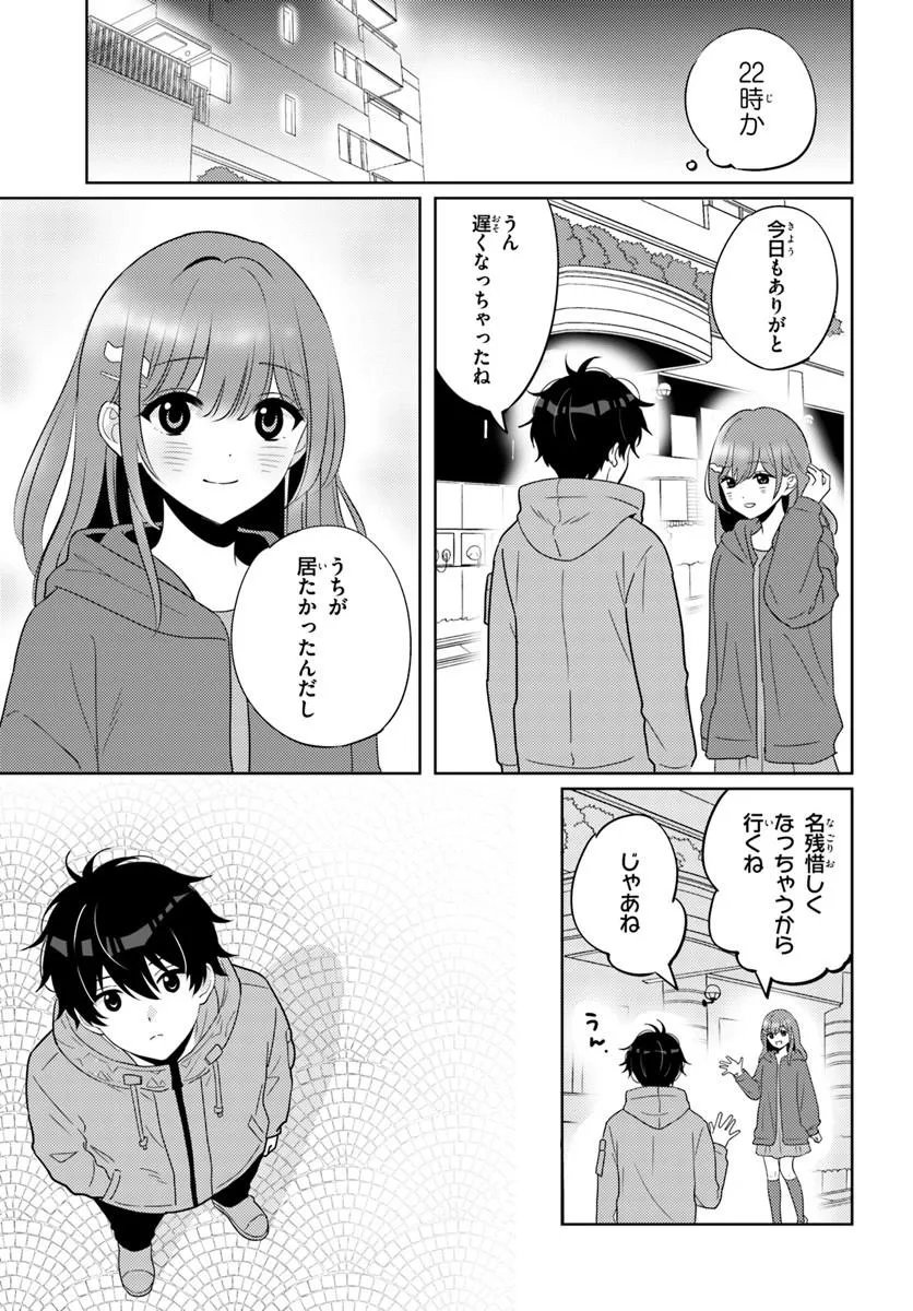 Nibanme na Boku to Ichiban no Kanojo - Chapter 9.2 - Page 1