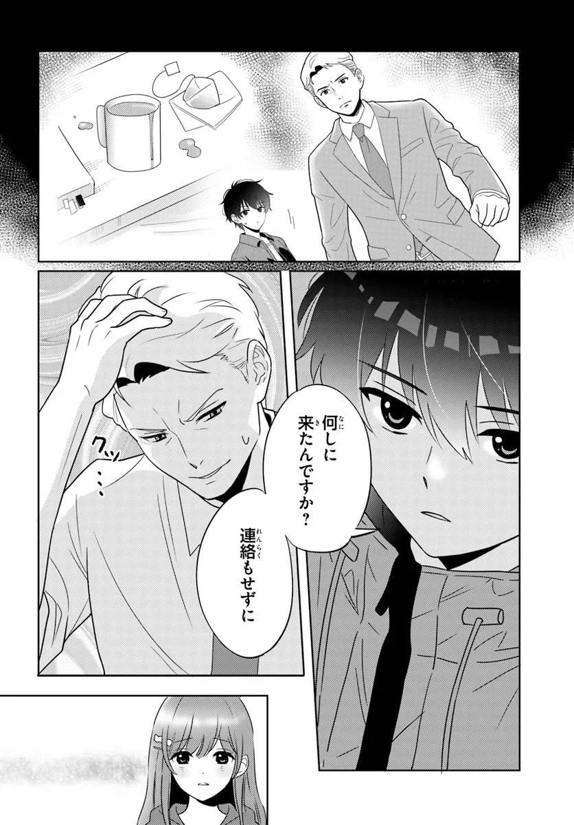 Nibanme na Boku to Ichiban no Kanojo - Chapter 9.2 - Page 10