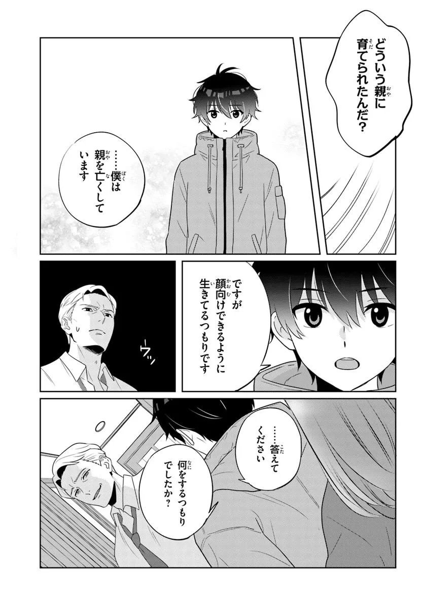 Nibanme na Boku to Ichiban no Kanojo - Chapter 9.2 - Page 15