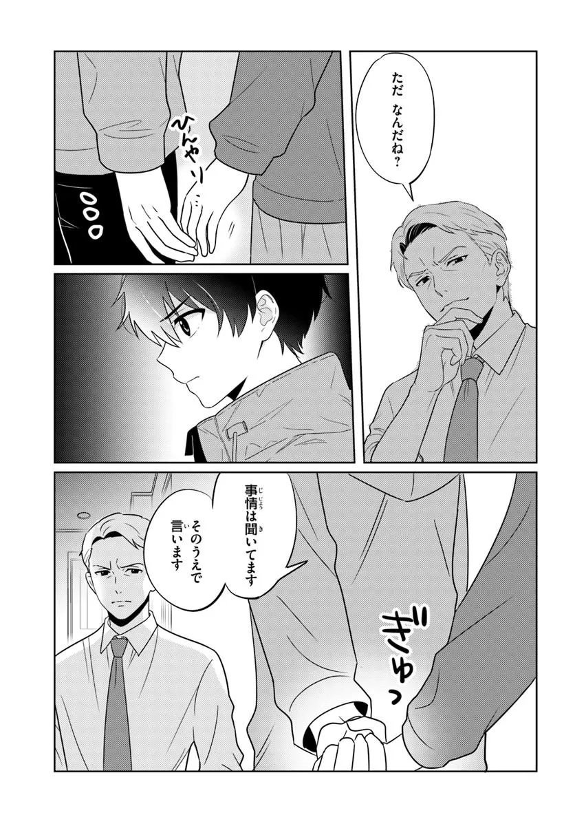 Nibanme na Boku to Ichiban no Kanojo - Chapter 9.2 - Page 9