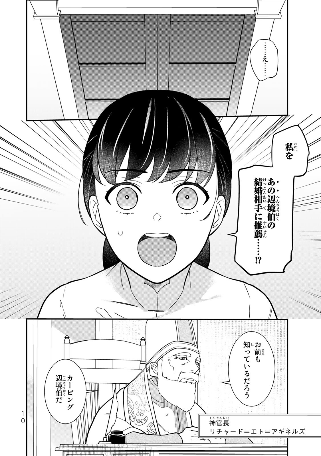 Nibante no Onna: Utahime to shite no Hokori o Mune ni, Saigo no Gohoukou o Itashimasu - Chapter 1.1 - Page 8