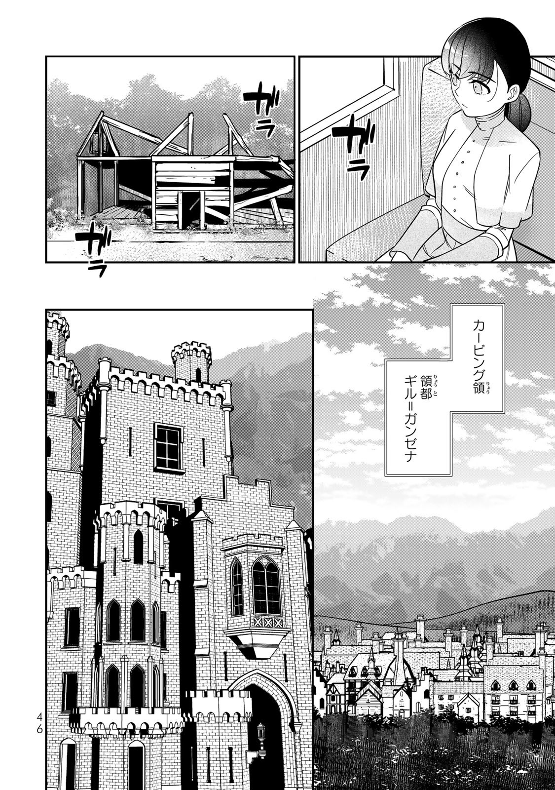 Nibante no Onna: Utahime to shite no Hokori o Mune ni, Saigo no Gohoukou o Itashimasu - Chapter 1.2 - Page 10