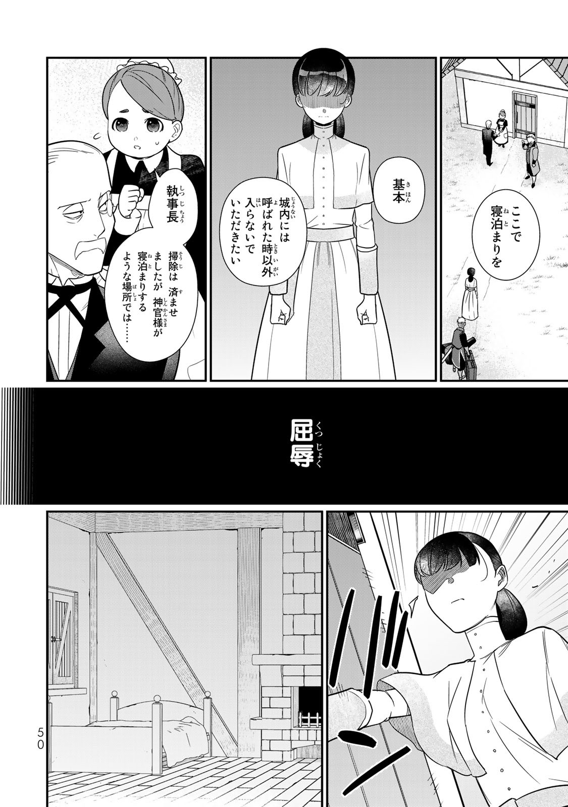 Nibante no Onna: Utahime to shite no Hokori o Mune ni, Saigo no Gohoukou o Itashimasu - Chapter 1.2 - Page 14