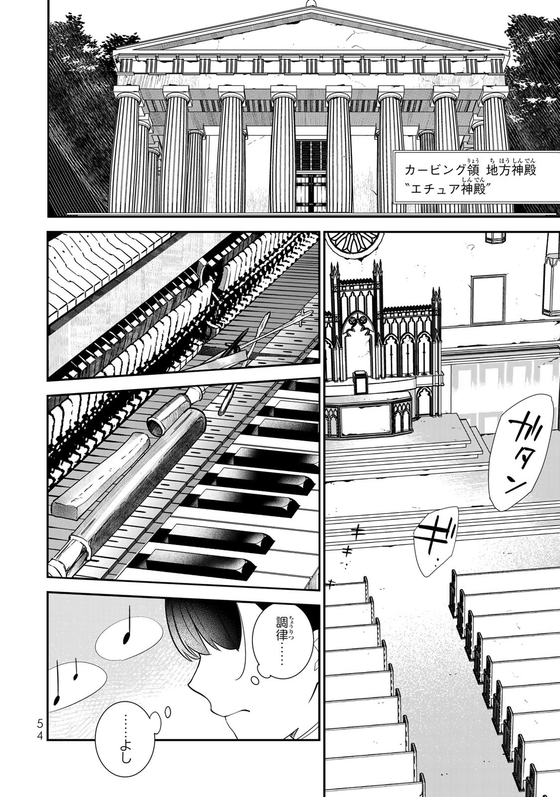 Nibante no Onna: Utahime to shite no Hokori o Mune ni, Saigo no Gohoukou o Itashimasu - Chapter 1.2 - Page 18