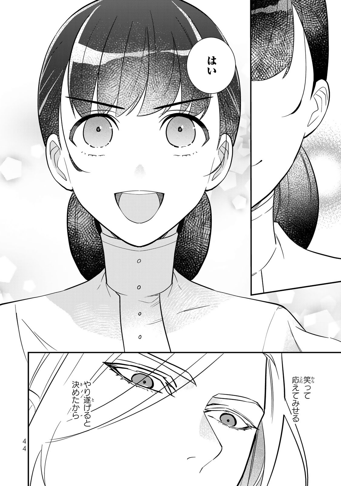 Nibante no Onna: Utahime to shite no Hokori o Mune ni, Saigo no Gohoukou o Itashimasu - Chapter 1.2 - Page 8