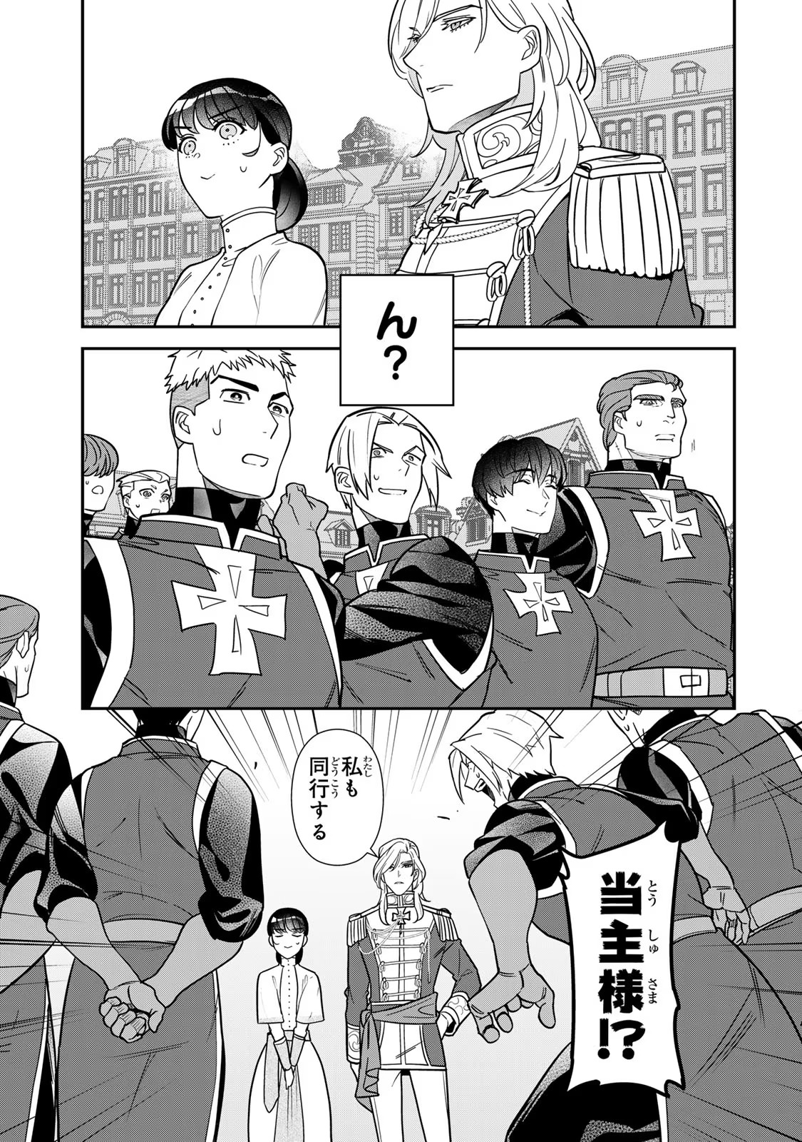 Nibante no Onna: Utahime to shite no Hokori o Mune ni, Saigo no Gohoukou o Itashimasu - Chapter 10 - Page 11