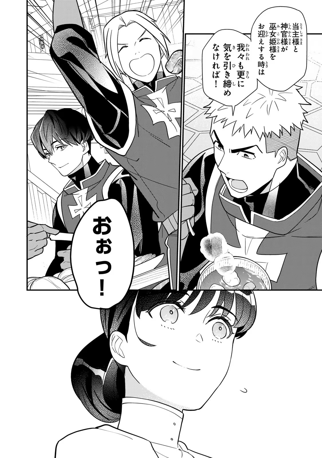 Nibante no Onna: Utahime to shite no Hokori o Mune ni, Saigo no Gohoukou o Itashimasu - Chapter 10 - Page 24
