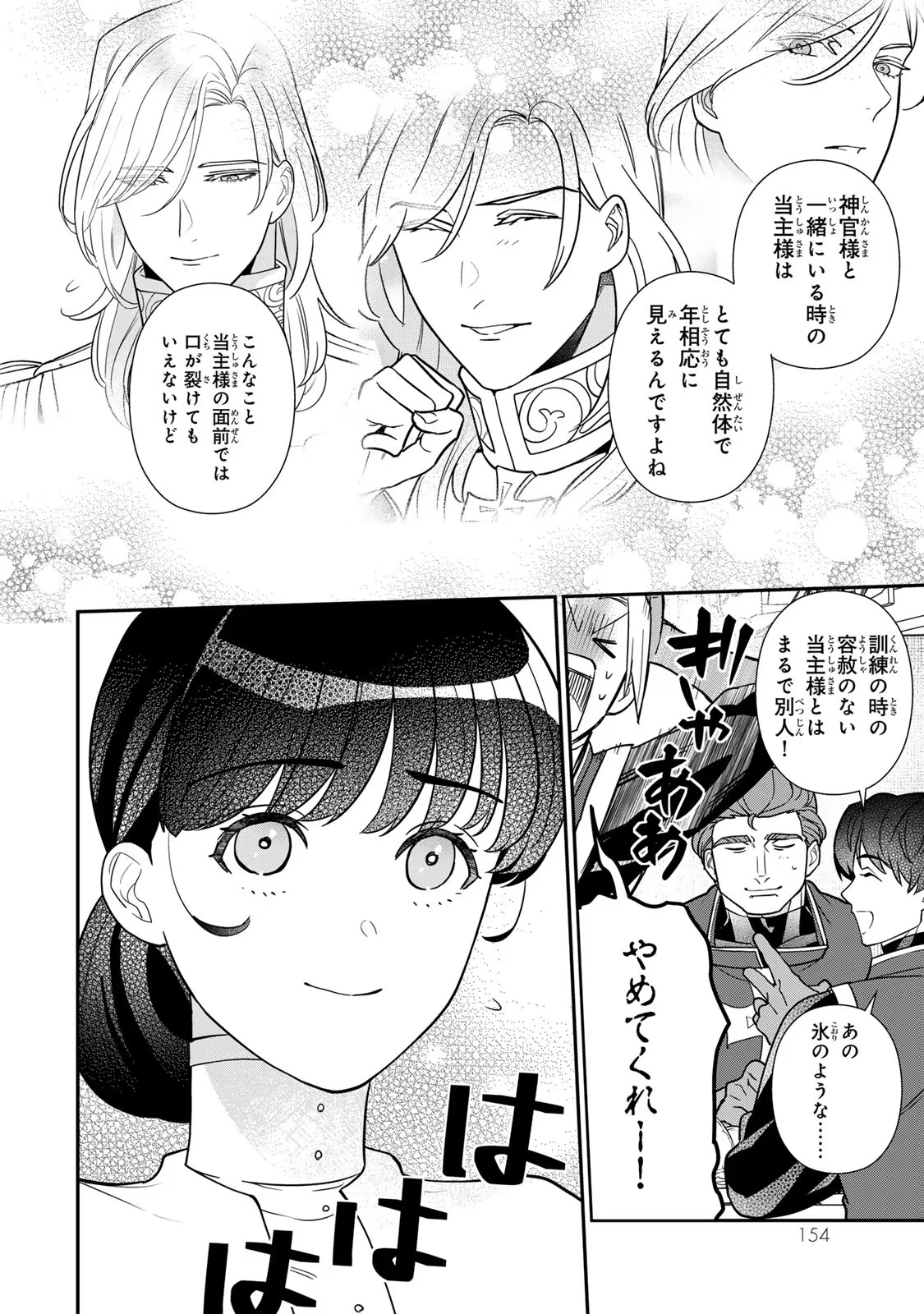Nibante no Onna: Utahime to shite no Hokori o Mune ni, Saigo no Gohoukou o Itashimasu - Chapter 10 - Page 30