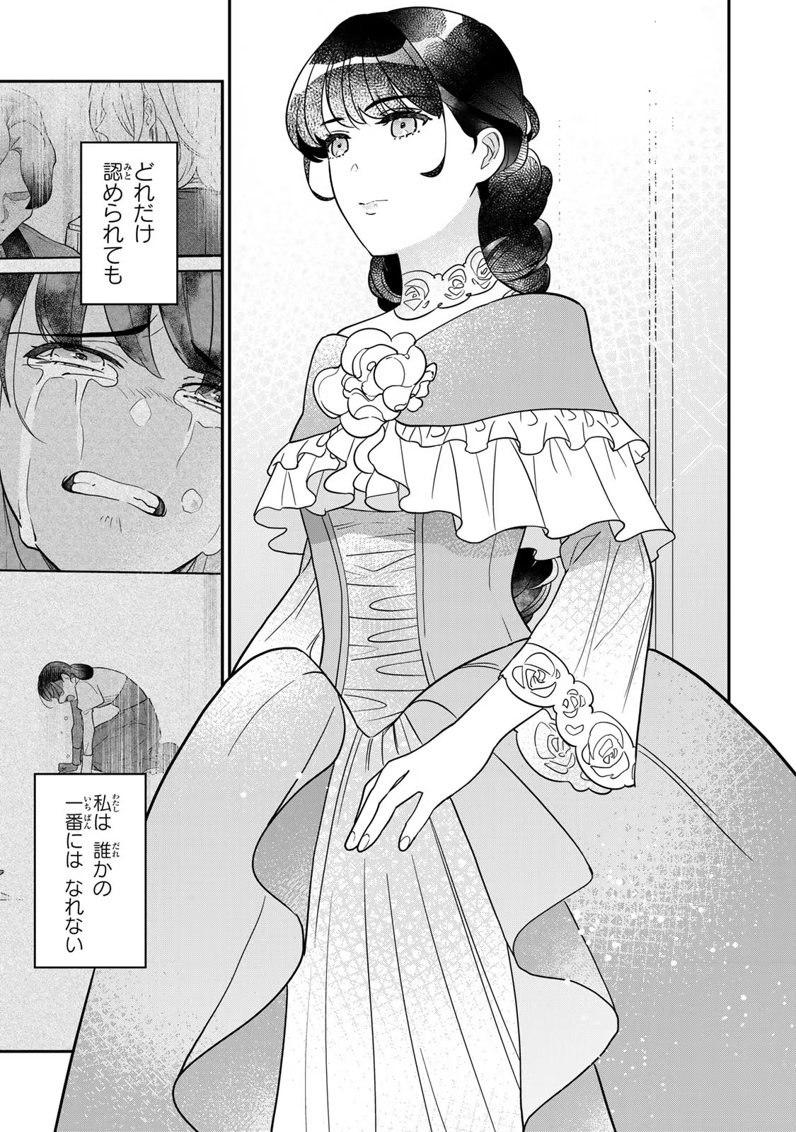 Nibante no Onna: Utahime to shite no Hokori o Mune ni, Saigo no Gohoukou o Itashimasu - Chapter 10 - Page 33