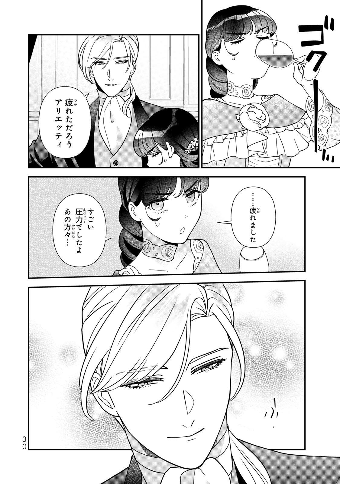 Nibante no Onna: Utahime to shite no Hokori o Mune ni, Saigo no Gohoukou o Itashimasu - Chapter 11.3 - Page 6