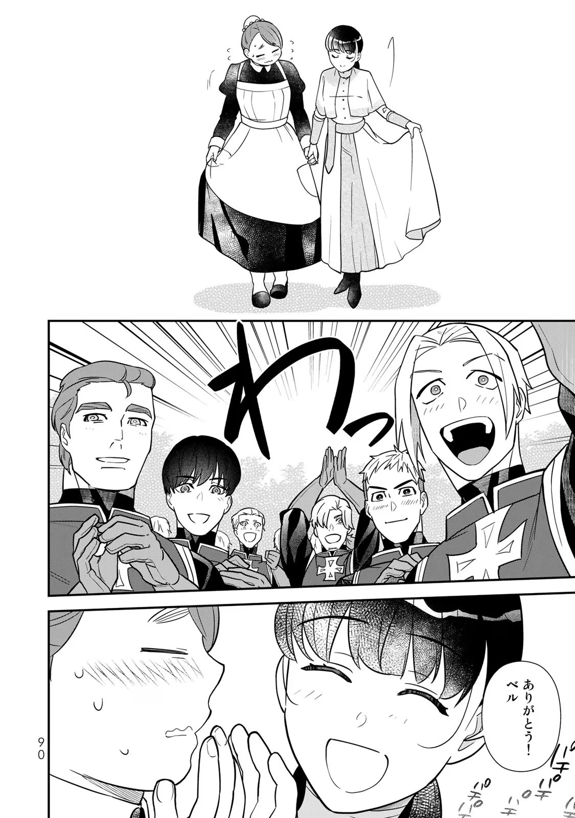 Nibante no Onna: Utahime to shite no Hokori o Mune ni, Saigo no Gohoukou o Itashimasu - Chapter 2 - Page 20