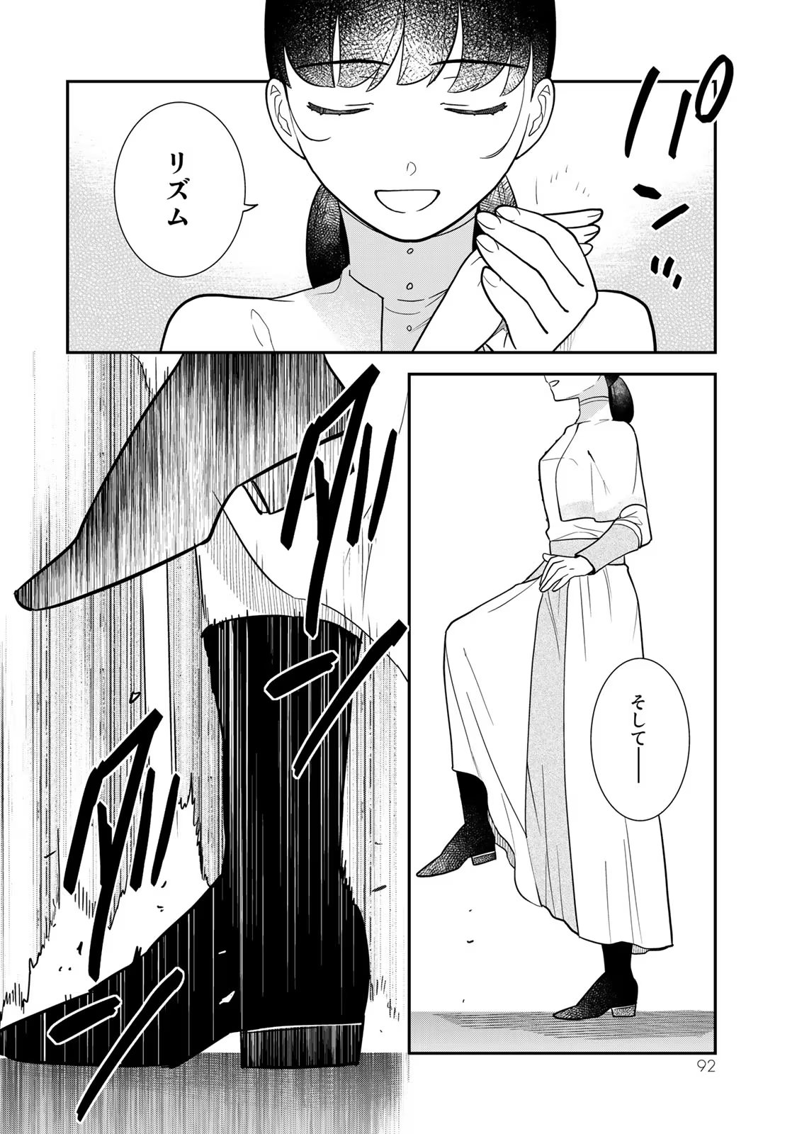 Nibante no Onna: Utahime to shite no Hokori o Mune ni, Saigo no Gohoukou o Itashimasu - Chapter 2 - Page 22
