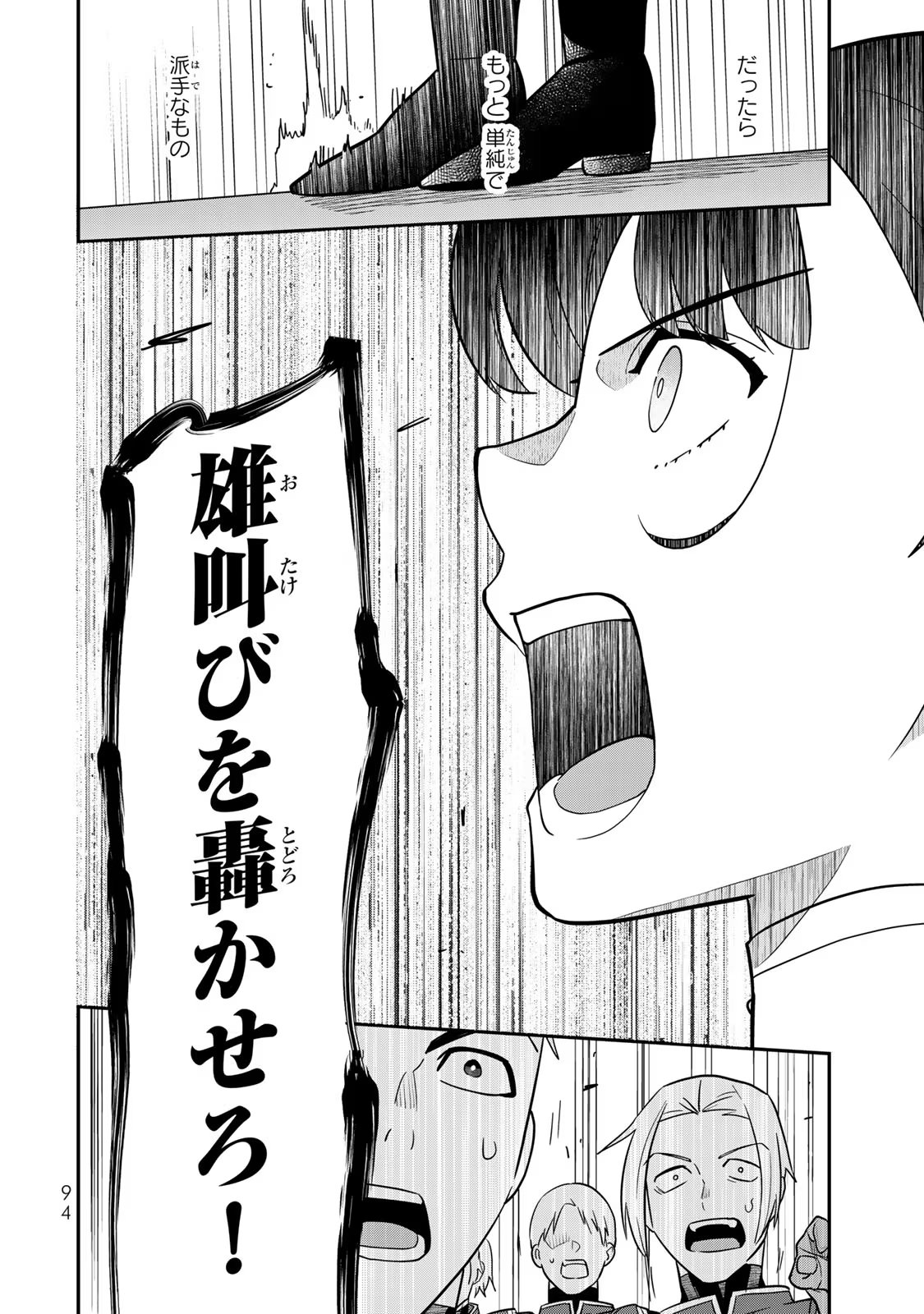 Nibante no Onna: Utahime to shite no Hokori o Mune ni, Saigo no Gohoukou o Itashimasu - Chapter 2 - Page 24