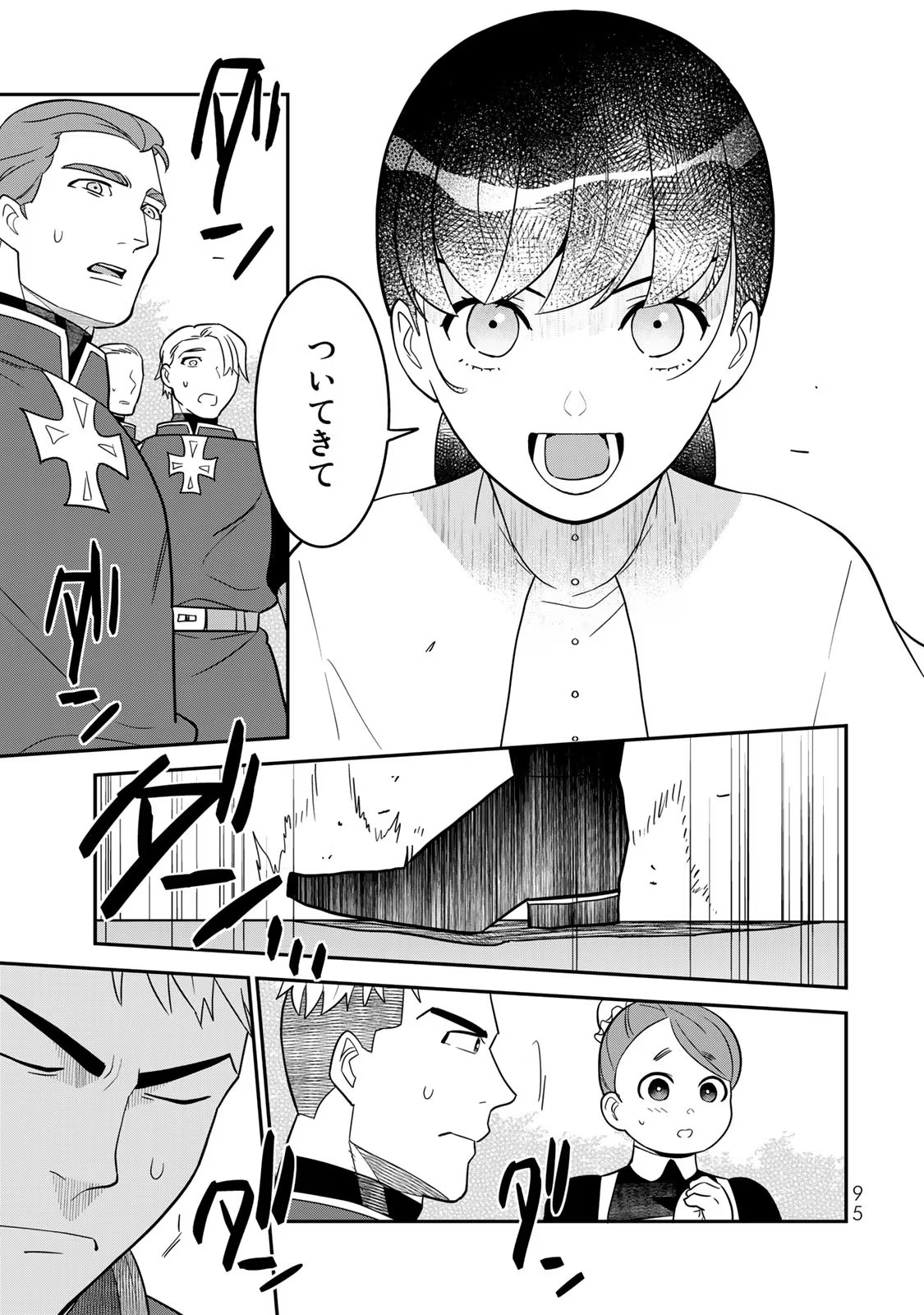 Nibante no Onna: Utahime to shite no Hokori o Mune ni, Saigo no Gohoukou o Itashimasu - Chapter 2 - Page 25