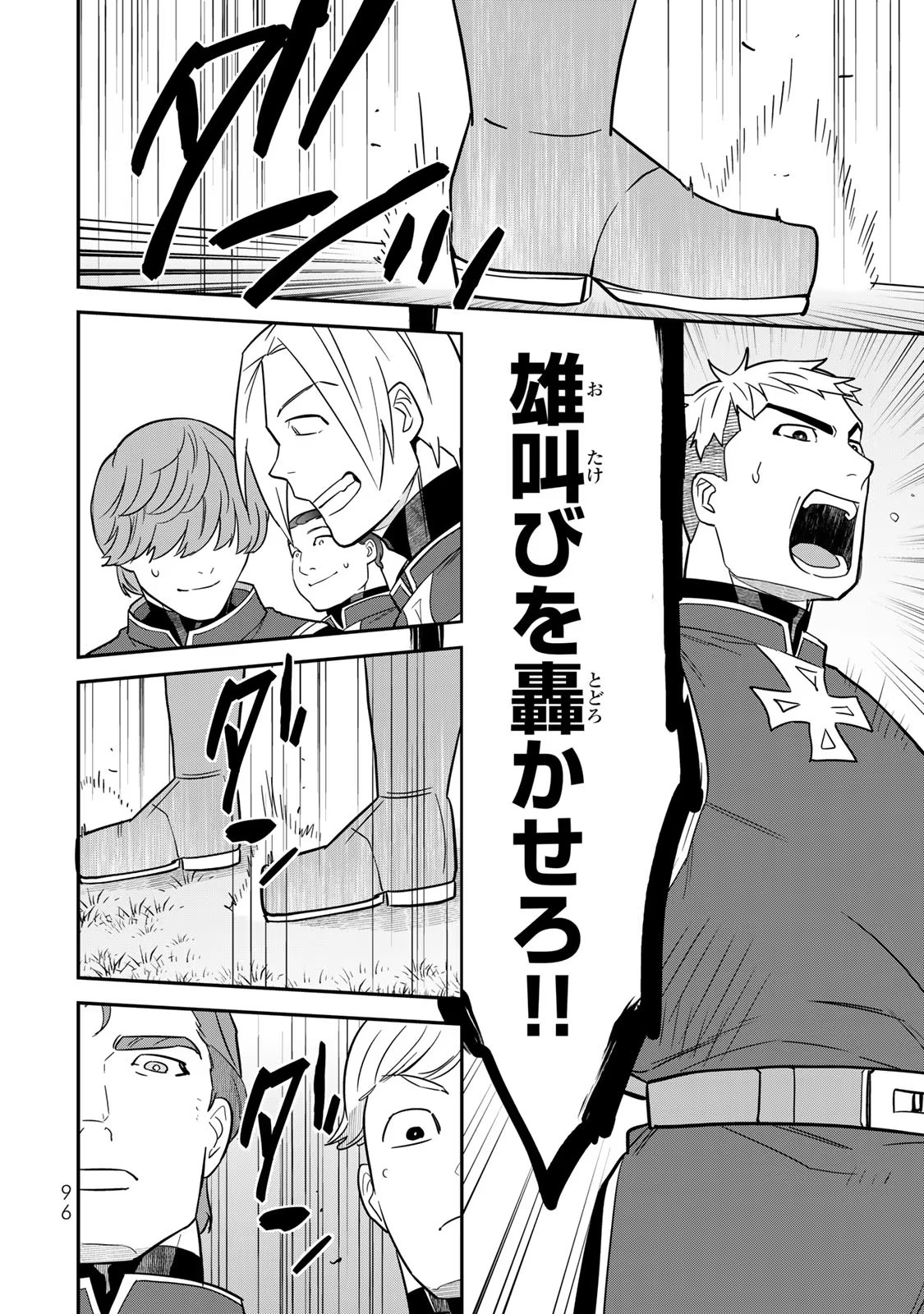 Nibante no Onna: Utahime to shite no Hokori o Mune ni, Saigo no Gohoukou o Itashimasu - Chapter 2 - Page 26