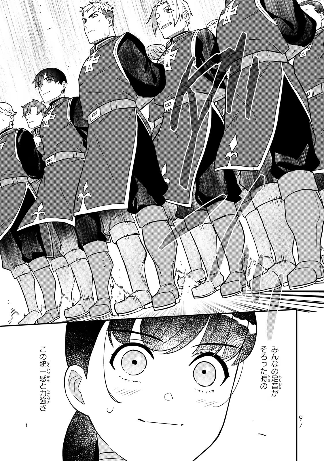 Nibante no Onna: Utahime to shite no Hokori o Mune ni, Saigo no Gohoukou o Itashimasu - Chapter 2 - Page 27