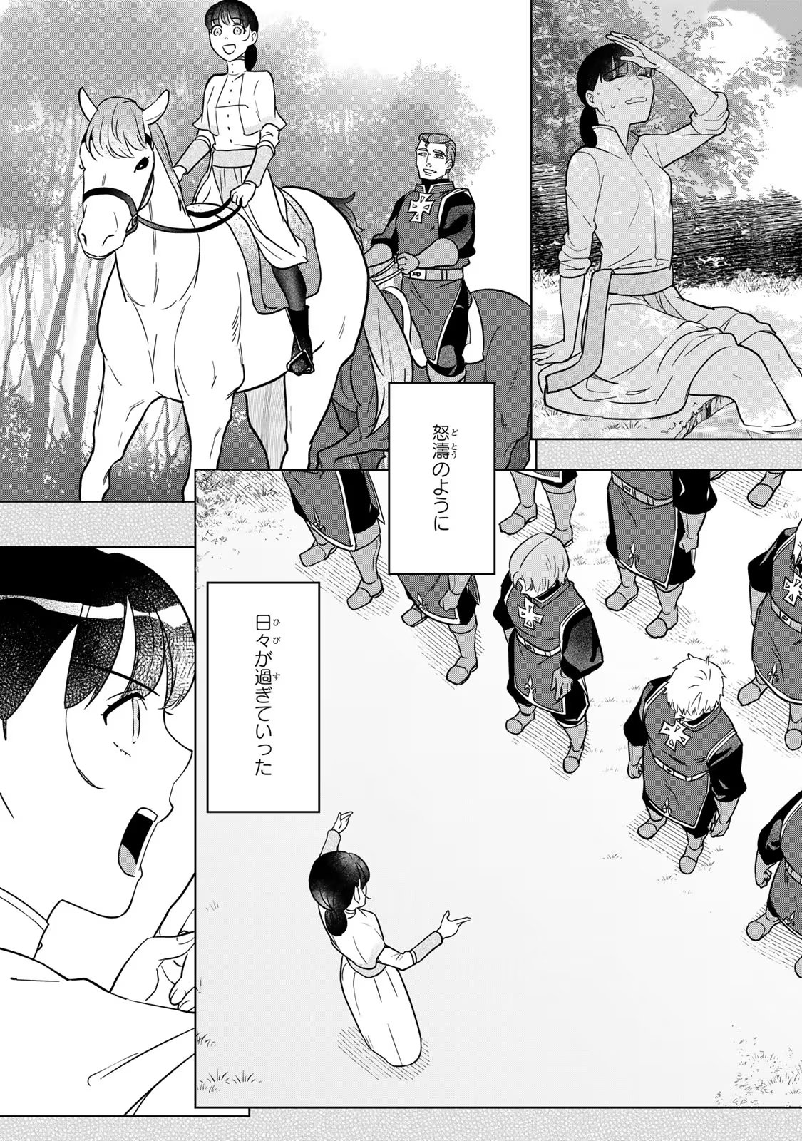 Nibante no Onna: Utahime to shite no Hokori o Mune ni, Saigo no Gohoukou o Itashimasu - Chapter 2 - Page 29