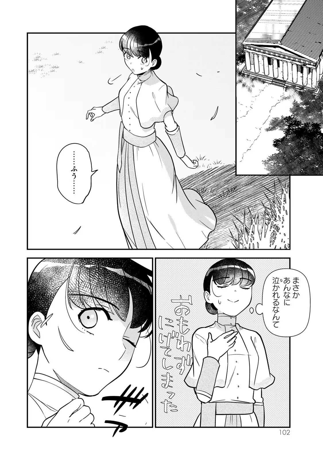 Nibante no Onna: Utahime to shite no Hokori o Mune ni, Saigo no Gohoukou o Itashimasu - Chapter 2 - Page 32