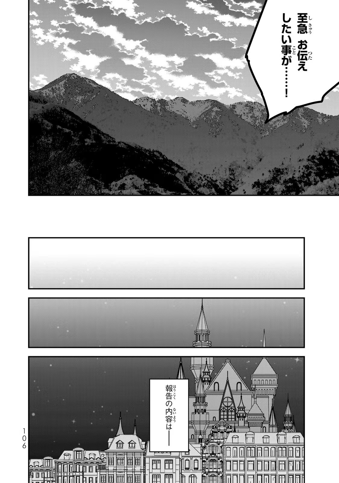 Nibante no Onna: Utahime to shite no Hokori o Mune ni, Saigo no Gohoukou o Itashimasu - Chapter 2 - Page 36