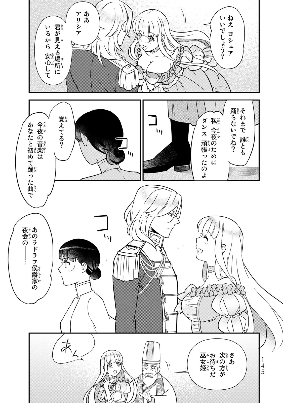 Nibante no Onna: Utahime to shite no Hokori o Mune ni, Saigo no Gohoukou o Itashimasu - Chapter 3 - Page 35