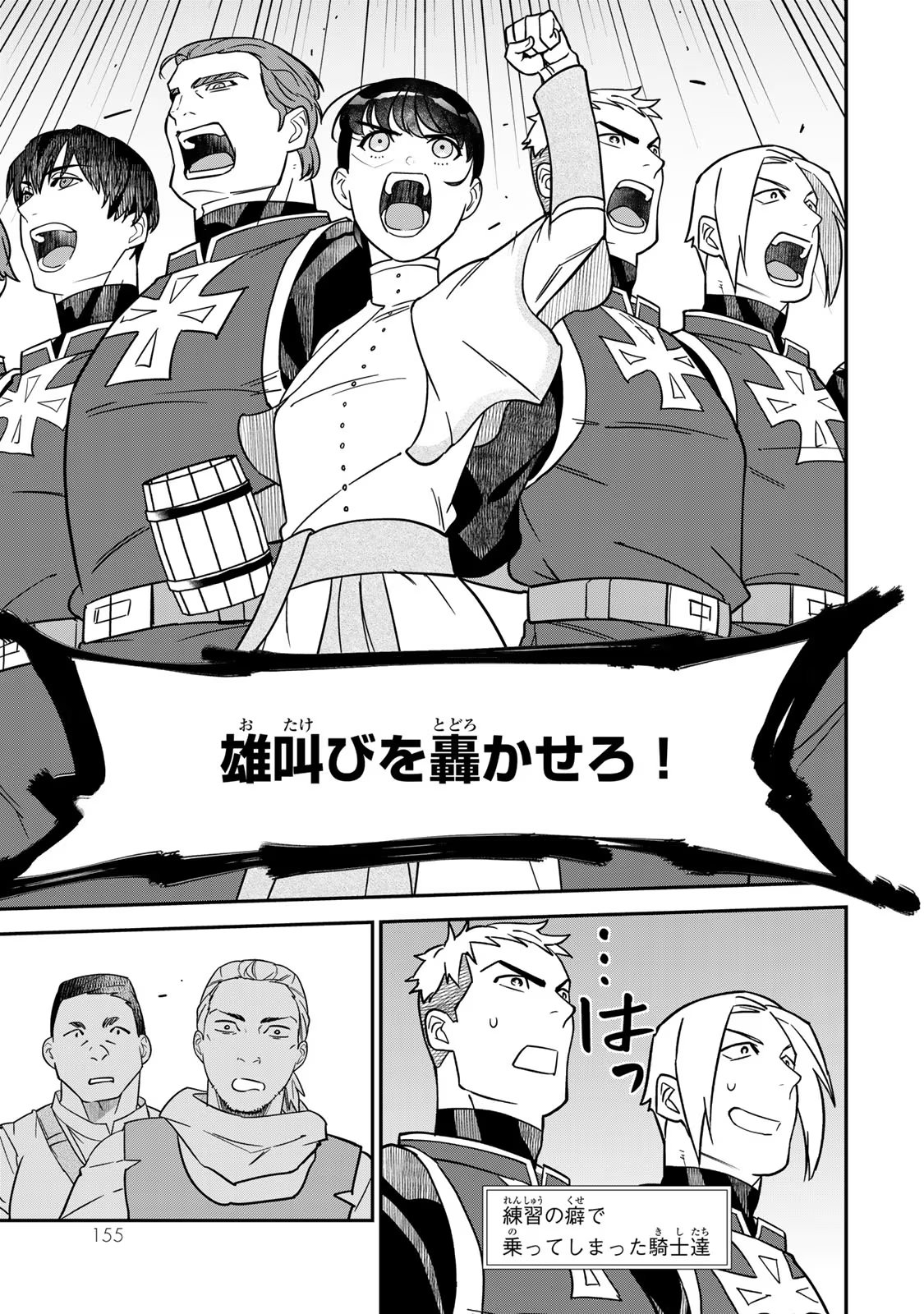 Nibante no Onna: Utahime to shite no Hokori o Mune ni, Saigo no Gohoukou o Itashimasu - Chapter 3 - Page 45