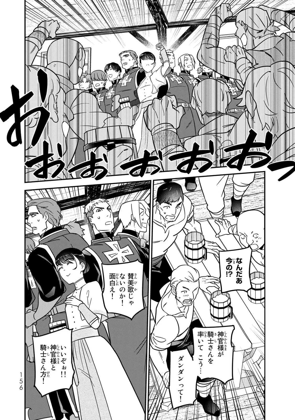 Nibante no Onna: Utahime to shite no Hokori o Mune ni, Saigo no Gohoukou o Itashimasu - Chapter 3 - Page 46