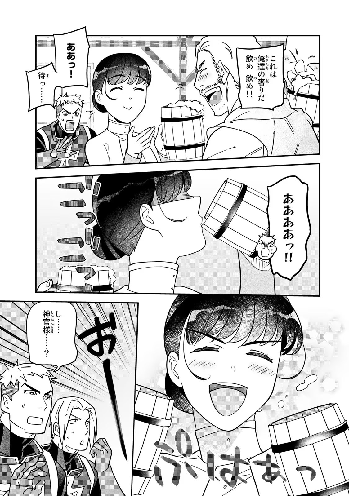 Nibante no Onna: Utahime to shite no Hokori o Mune ni, Saigo no Gohoukou o Itashimasu - Chapter 3 - Page 47