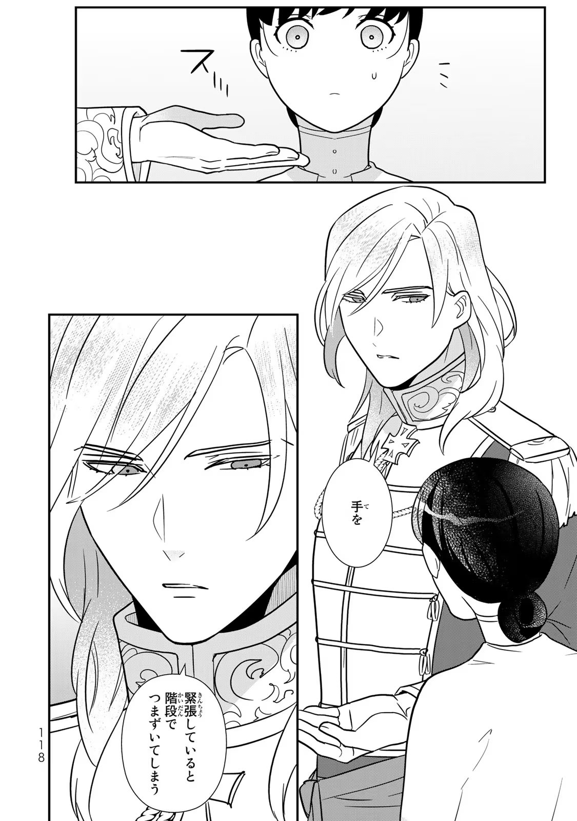 Nibante no Onna: Utahime to shite no Hokori o Mune ni, Saigo no Gohoukou o Itashimasu - Chapter 3 - Page 8
