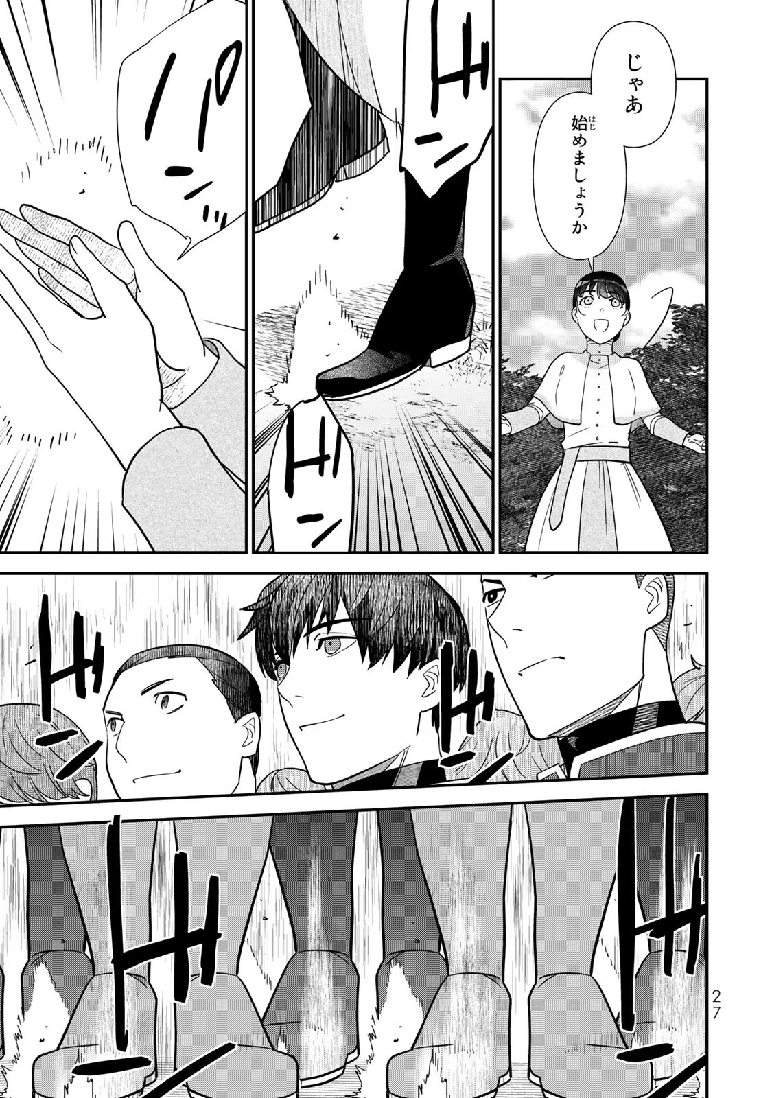 Nibante no Onna: Utahime to shite no Hokori o Mune ni, Saigo no Gohoukou o Itashimasu - Chapter 4 - Page 25