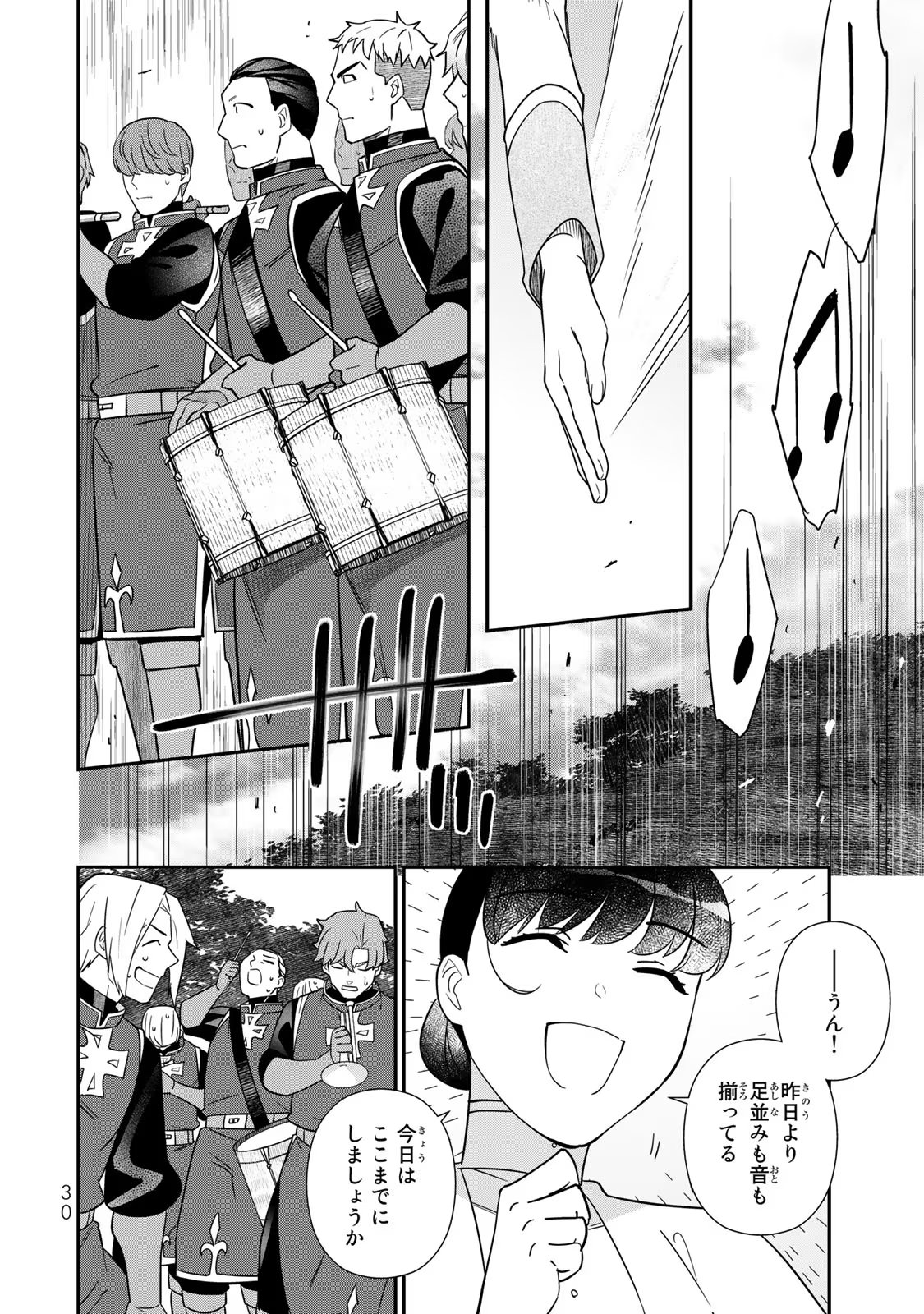 Nibante no Onna: Utahime to shite no Hokori o Mune ni, Saigo no Gohoukou o Itashimasu - Chapter 4 - Page 28