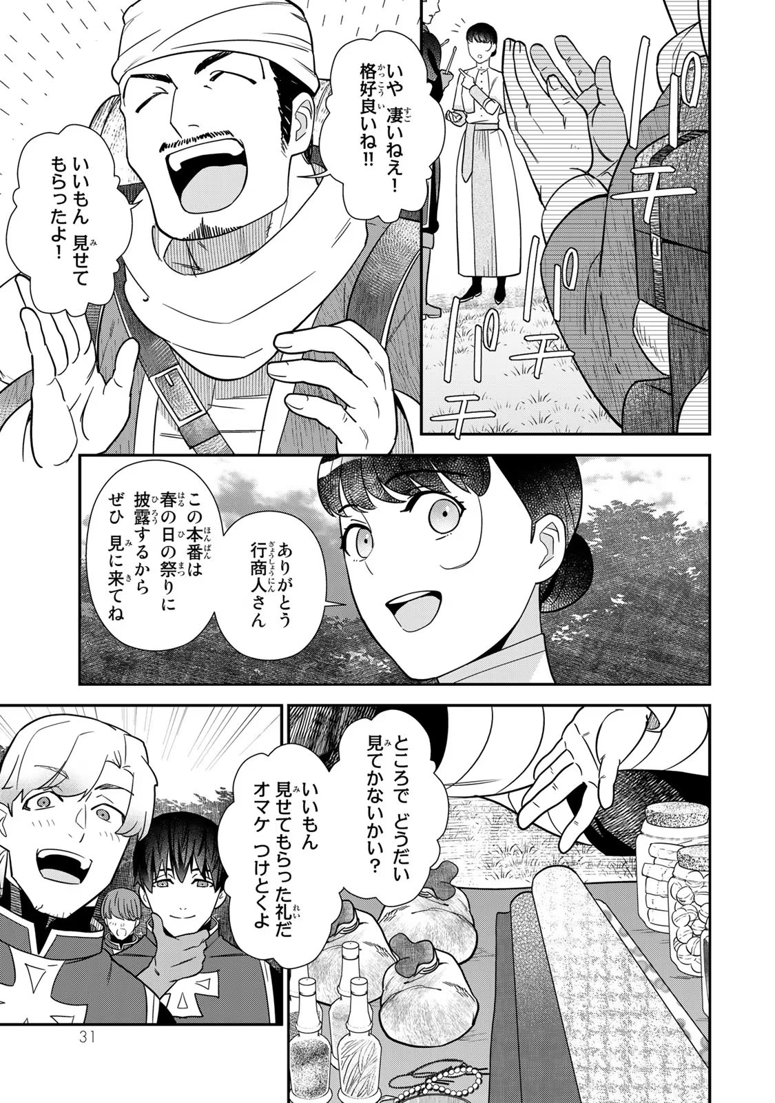 Nibante no Onna: Utahime to shite no Hokori o Mune ni, Saigo no Gohoukou o Itashimasu - Chapter 4 - Page 29