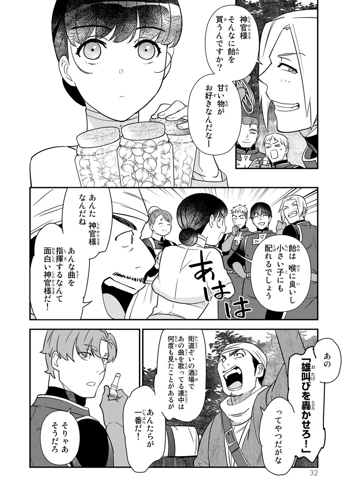 Nibante no Onna: Utahime to shite no Hokori o Mune ni, Saigo no Gohoukou o Itashimasu - Chapter 4 - Page 30