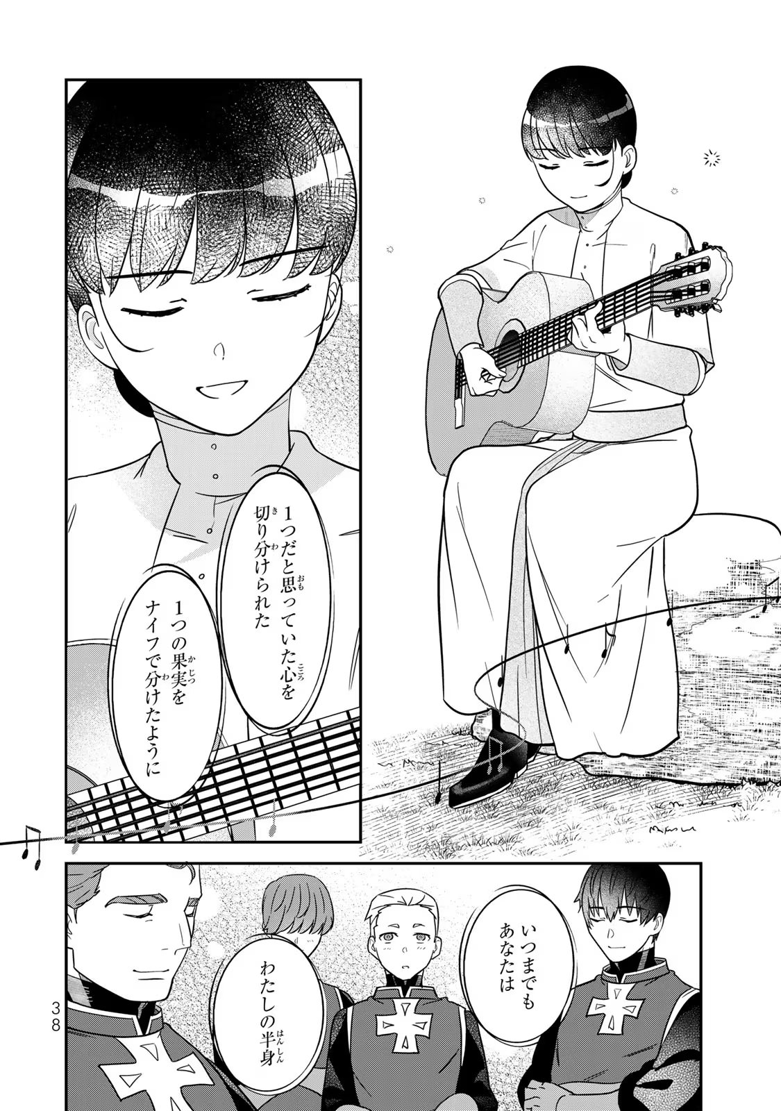 Nibante no Onna: Utahime to shite no Hokori o Mune ni, Saigo no Gohoukou o Itashimasu - Chapter 4 - Page 36