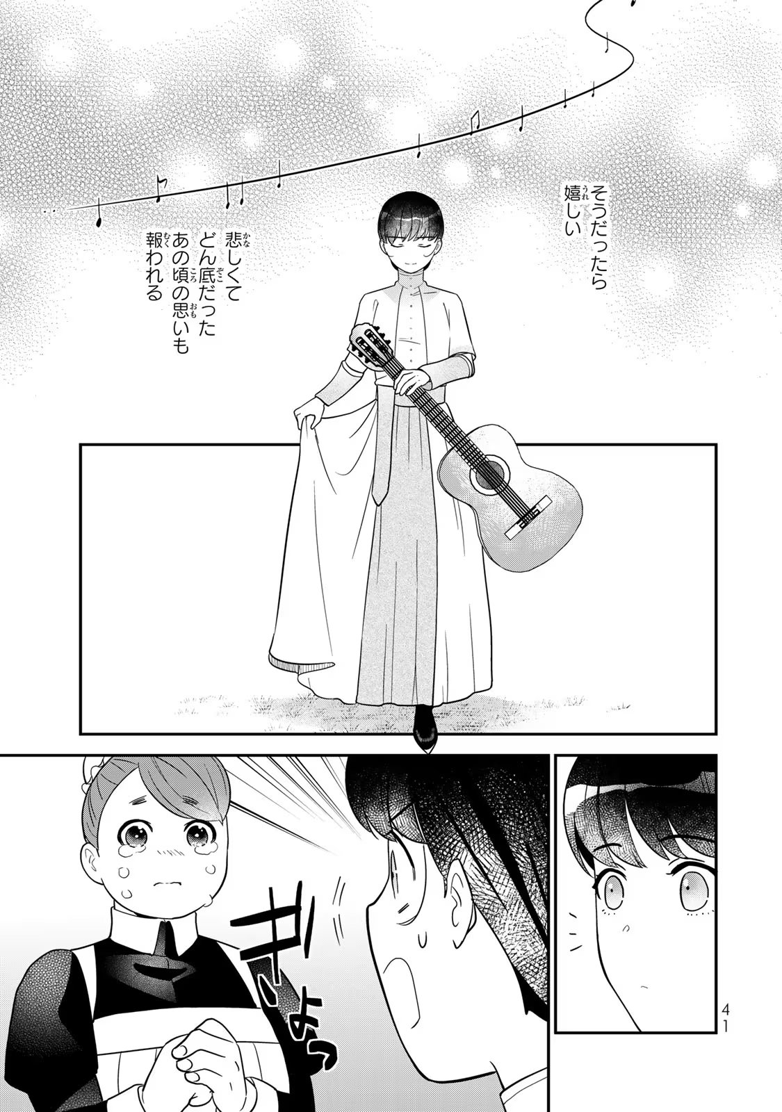 Nibante no Onna: Utahime to shite no Hokori o Mune ni, Saigo no Gohoukou o Itashimasu - Chapter 4 - Page 39