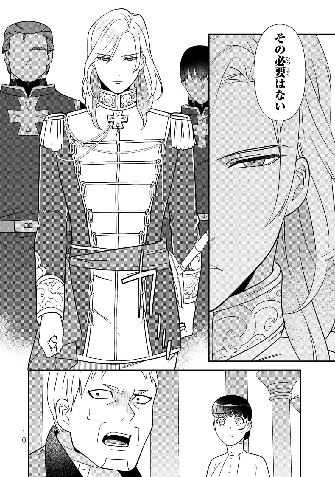 Nibante no Onna: Utahime to shite no Hokori o Mune ni, Saigo no Gohoukou o Itashimasu - Chapter 4 - Page 8