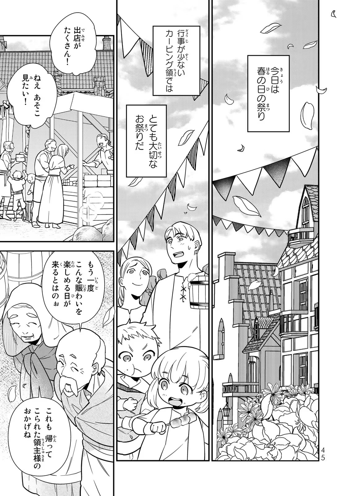 Nibante no Onna: Utahime to shite no Hokori o Mune ni, Saigo no Gohoukou o Itashimasu - Chapter 5 - Page 1