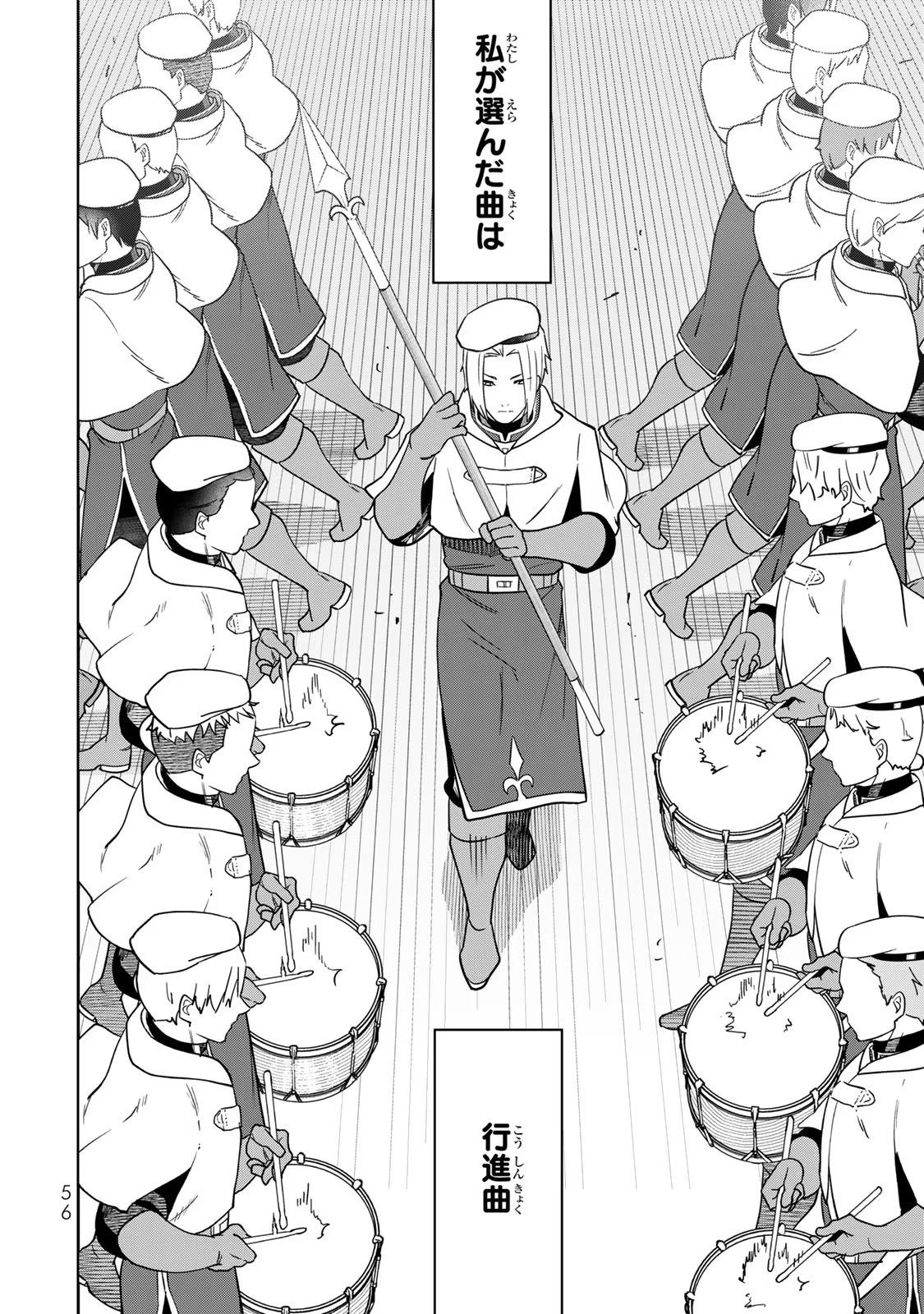 Nibante no Onna: Utahime to shite no Hokori o Mune ni, Saigo no Gohoukou o Itashimasu - Chapter 5 - Page 12