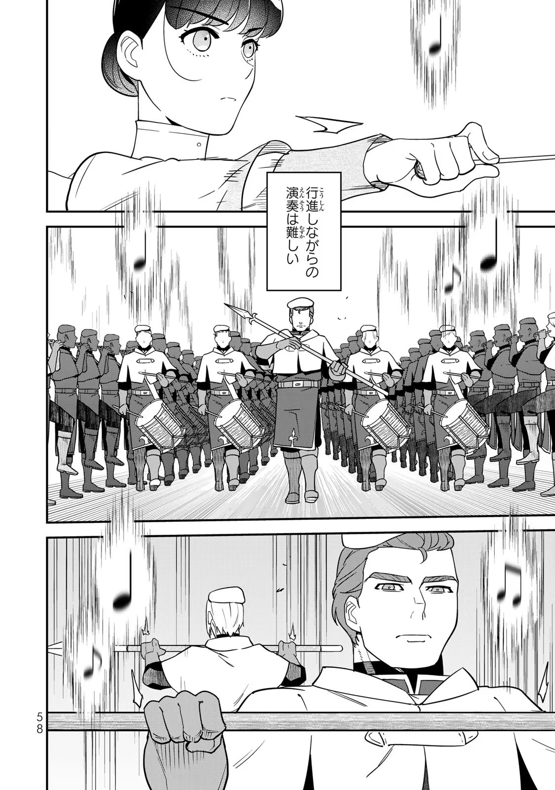 Nibante no Onna: Utahime to shite no Hokori o Mune ni, Saigo no Gohoukou o Itashimasu - Chapter 5 - Page 14