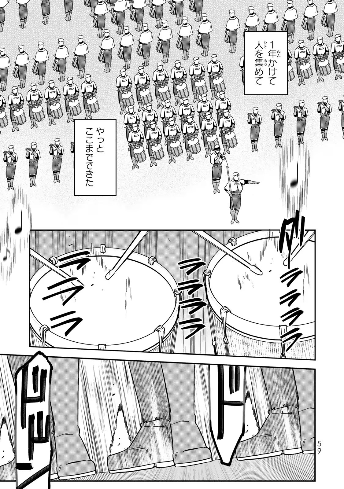 Nibante no Onna: Utahime to shite no Hokori o Mune ni, Saigo no Gohoukou o Itashimasu - Chapter 5 - Page 15