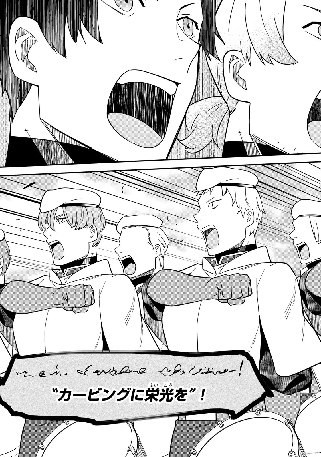 Nibante no Onna: Utahime to shite no Hokori o Mune ni, Saigo no Gohoukou o Itashimasu - Chapter 5 - Page 17
