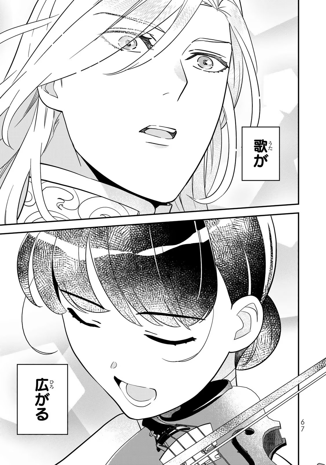 Nibante no Onna: Utahime to shite no Hokori o Mune ni, Saigo no Gohoukou o Itashimasu - Chapter 5 - Page 23