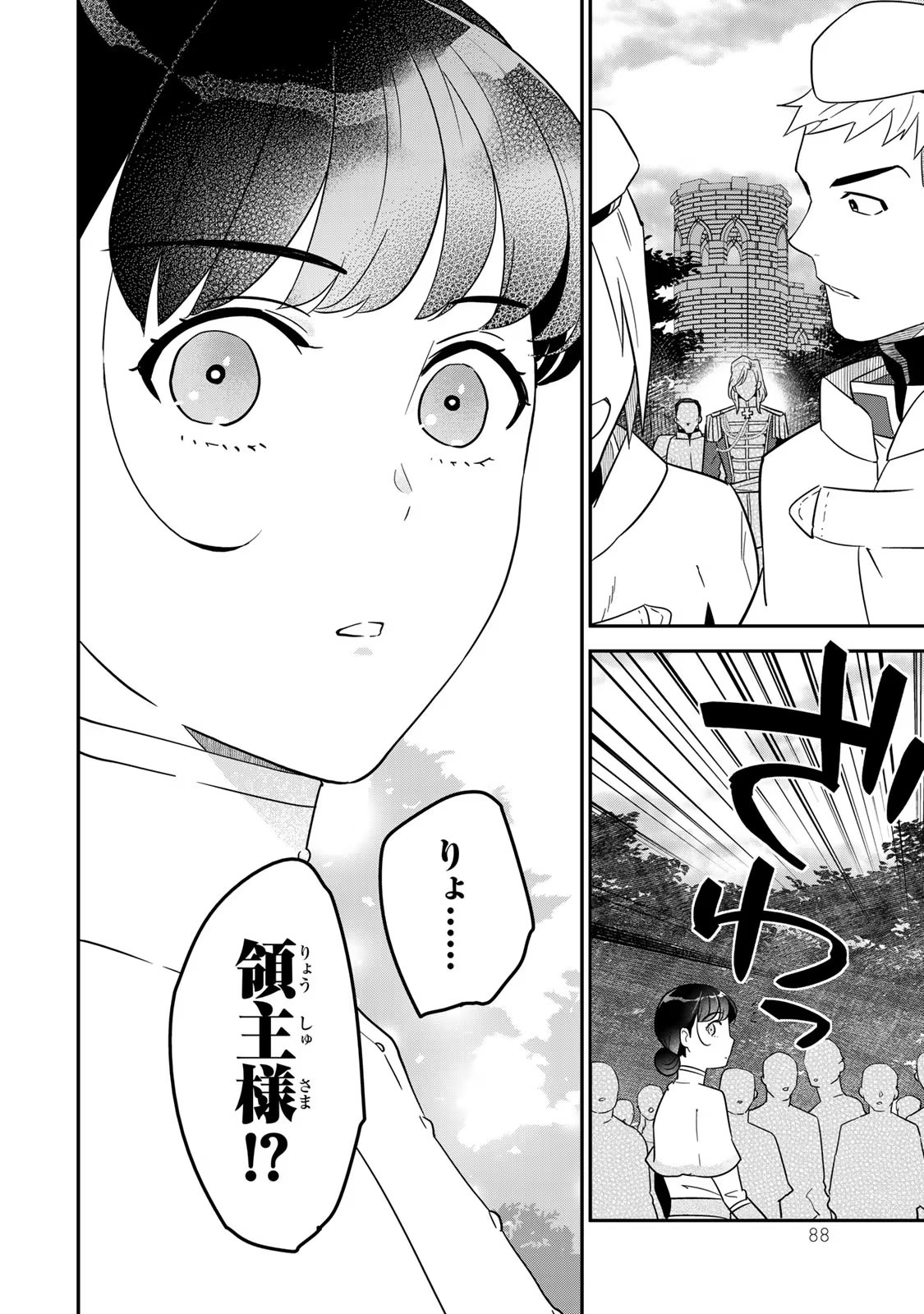 Nibante no Onna: Utahime to shite no Hokori o Mune ni, Saigo no Gohoukou o Itashimasu - Chapter 5 - Page 44