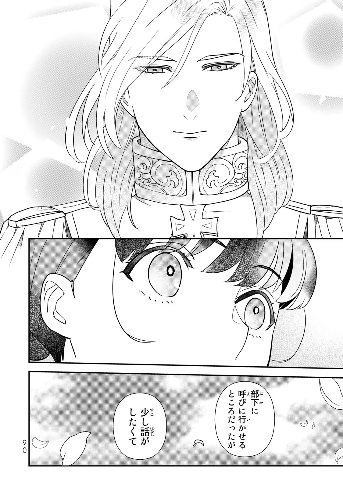 Nibante no Onna: Utahime to shite no Hokori o Mune ni, Saigo no Gohoukou o Itashimasu - Chapter 5 - Page 46