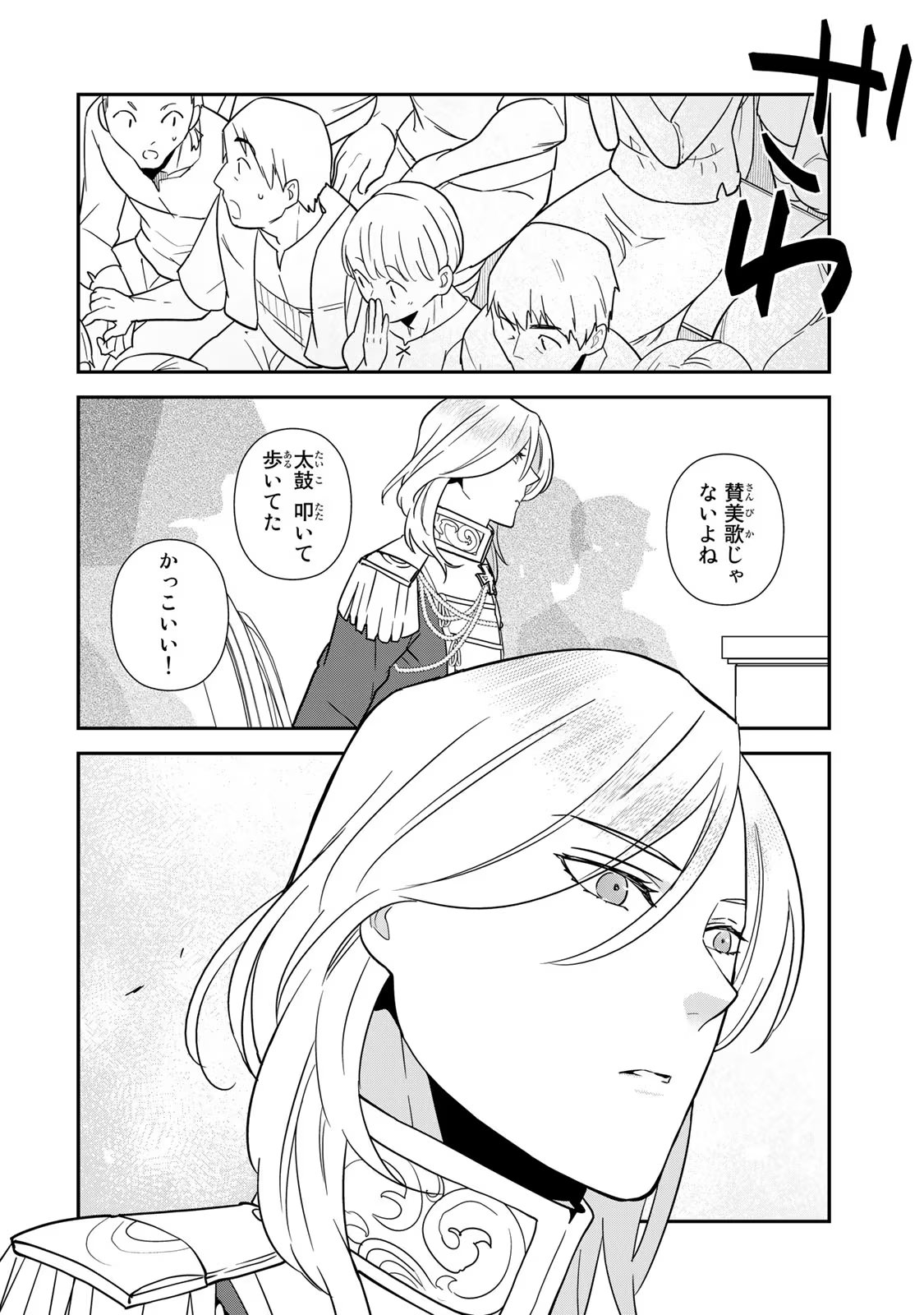 Nibante no Onna: Utahime to shite no Hokori o Mune ni, Saigo no Gohoukou o Itashimasu - Chapter 5 - Page 8