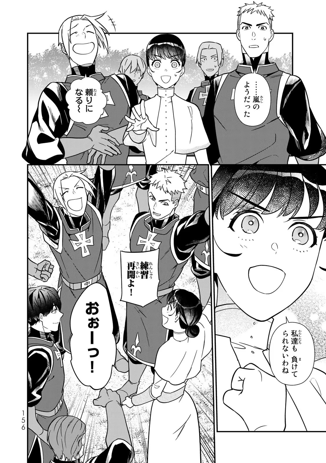 Nibante no Onna: Utahime to shite no Hokori o Mune ni, Saigo no Gohoukou o Itashimasu - Chapter 6.5 - Page 12