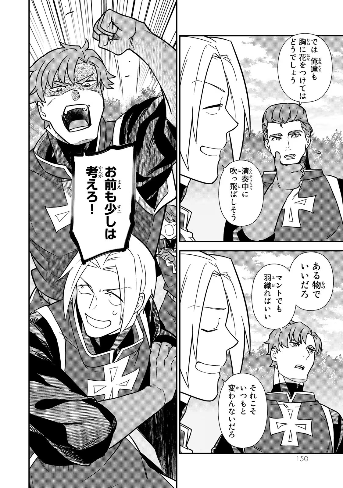 Nibante no Onna: Utahime to shite no Hokori o Mune ni, Saigo no Gohoukou o Itashimasu - Chapter 6.5 - Page 6