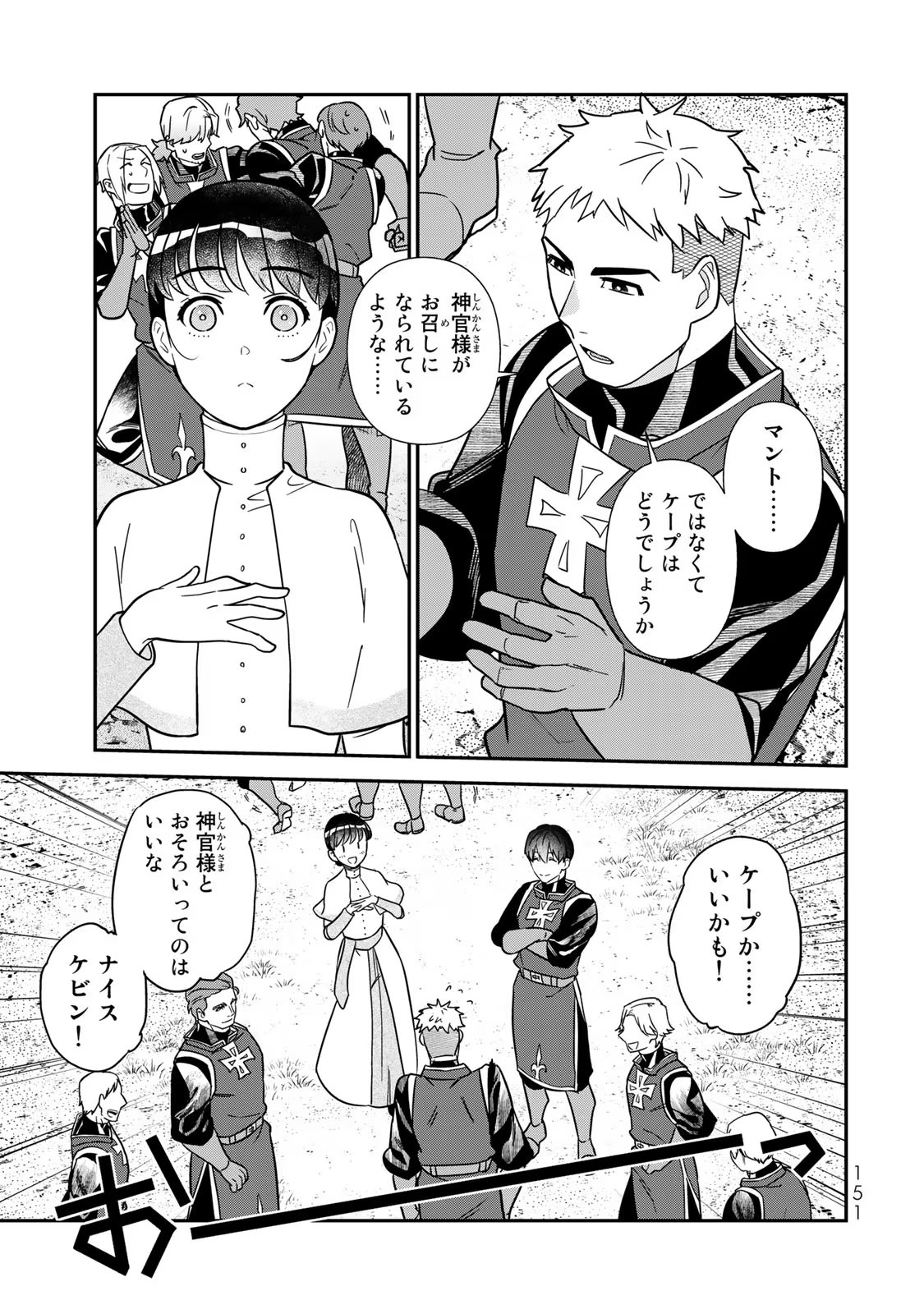 Nibante no Onna: Utahime to shite no Hokori o Mune ni, Saigo no Gohoukou o Itashimasu - Chapter 6.5 - Page 7