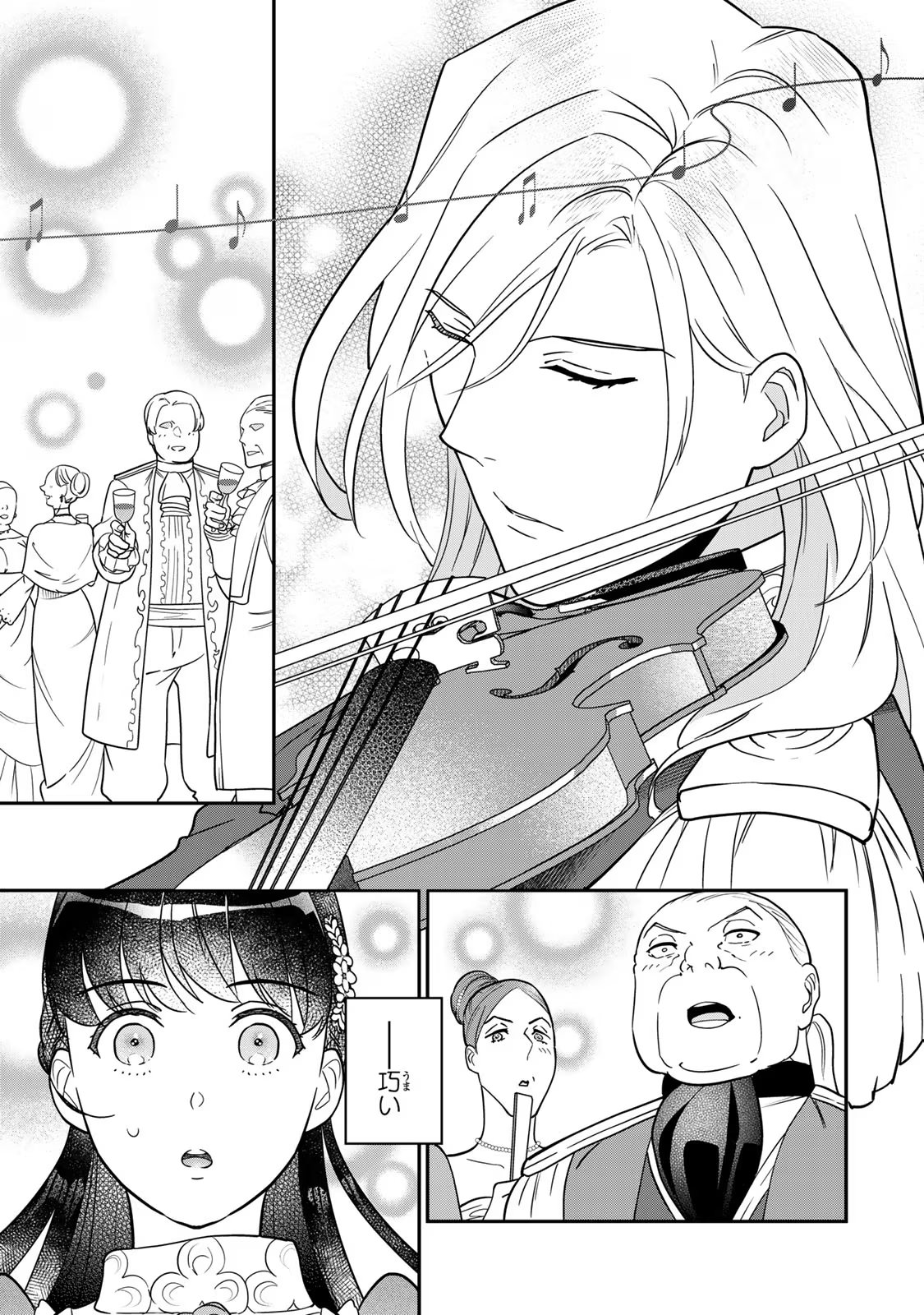 Nibante no Onna: Utahime to shite no Hokori o Mune ni, Saigo no Gohoukou o Itashimasu - Chapter 6 - Page 23