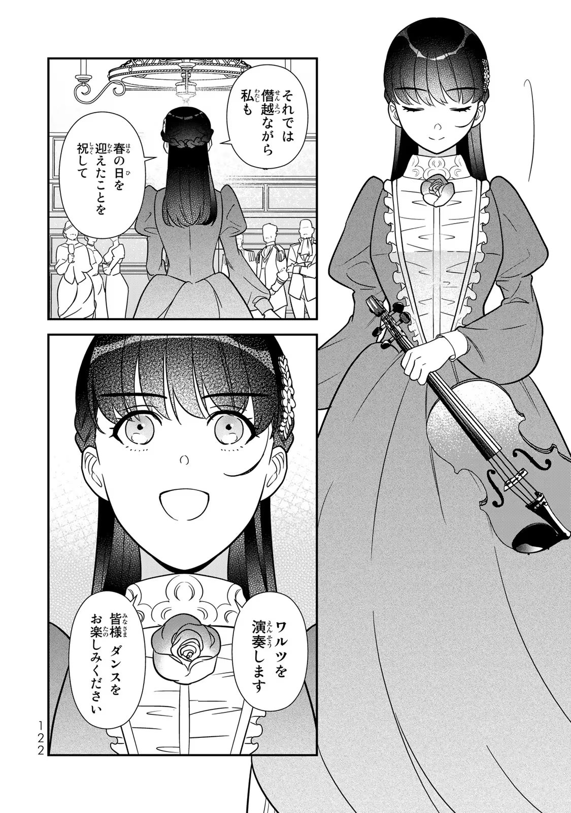 Nibante no Onna: Utahime to shite no Hokori o Mune ni, Saigo no Gohoukou o Itashimasu - Chapter 6 - Page 30